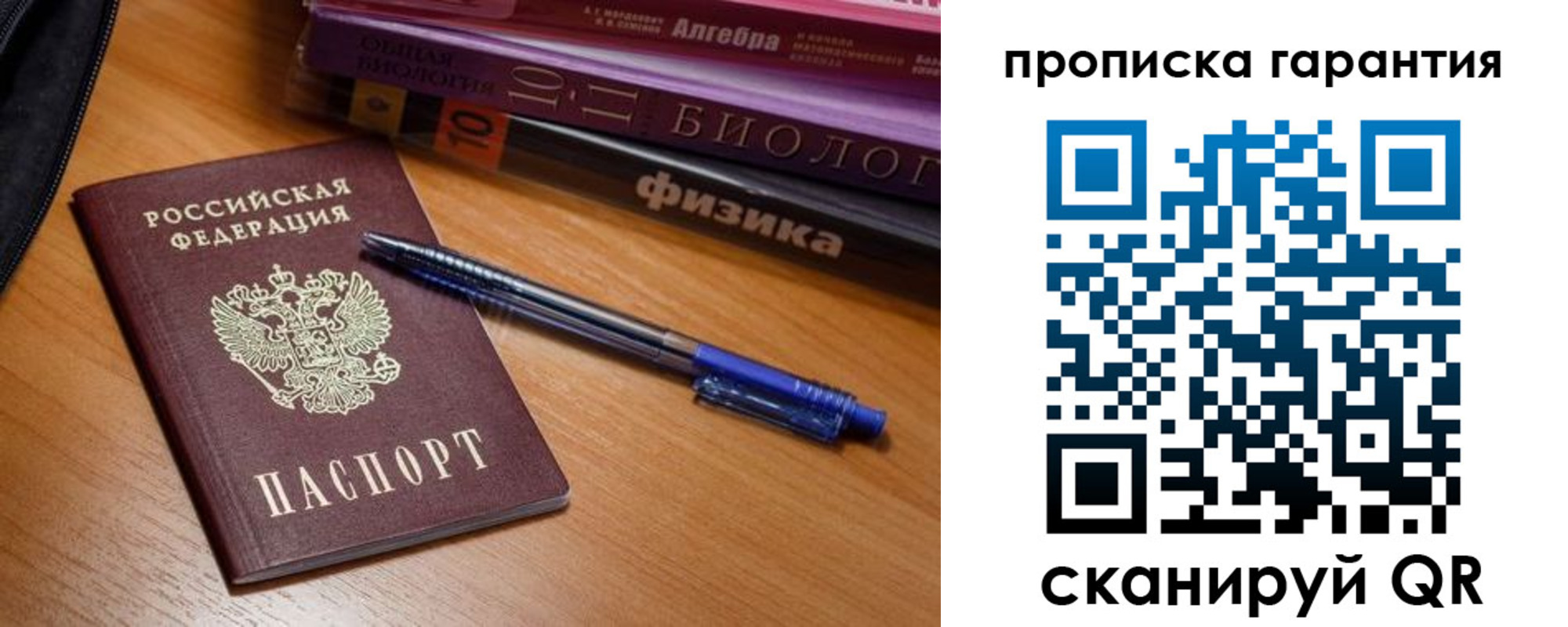временная регистрация для всех в Пролетарске