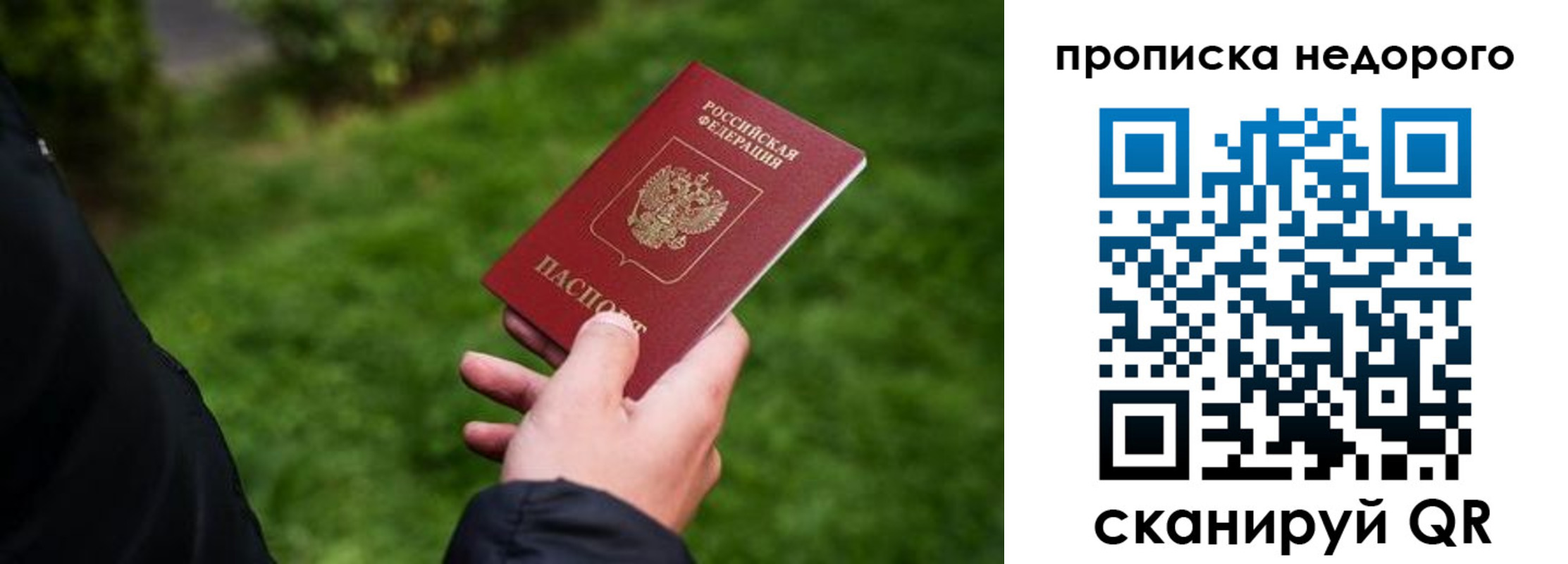 временная регистрация поиск в Пролетарске