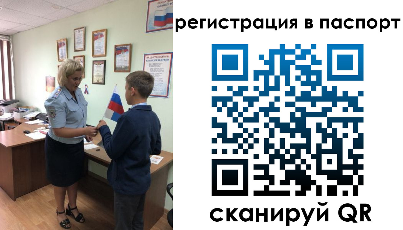 временная регистрация 2025 в Пролетарске