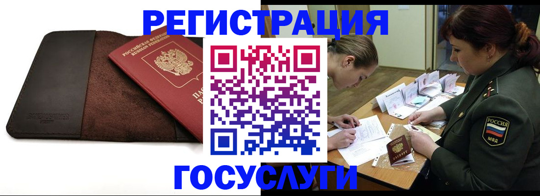 временная регистрация в Пролетарске